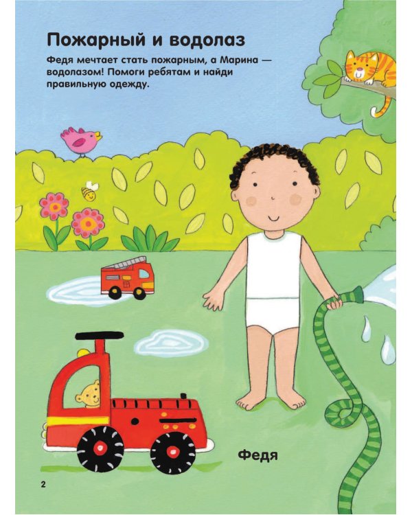 Разные профессии