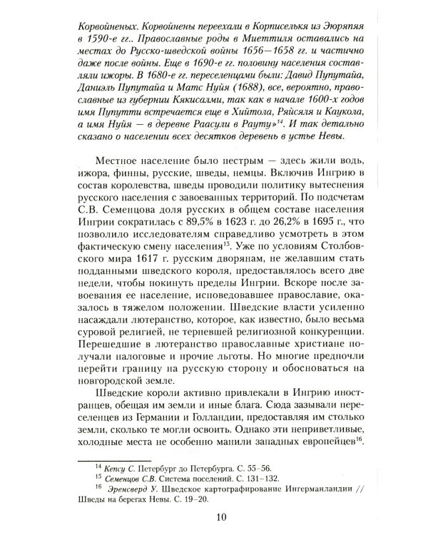 Петербург времен Петра Великого