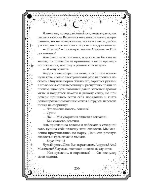 Дополнительное изображение книги «Терра. Ч. 2»