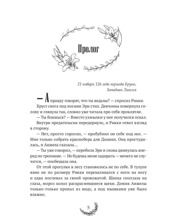 Пыль у дороги
