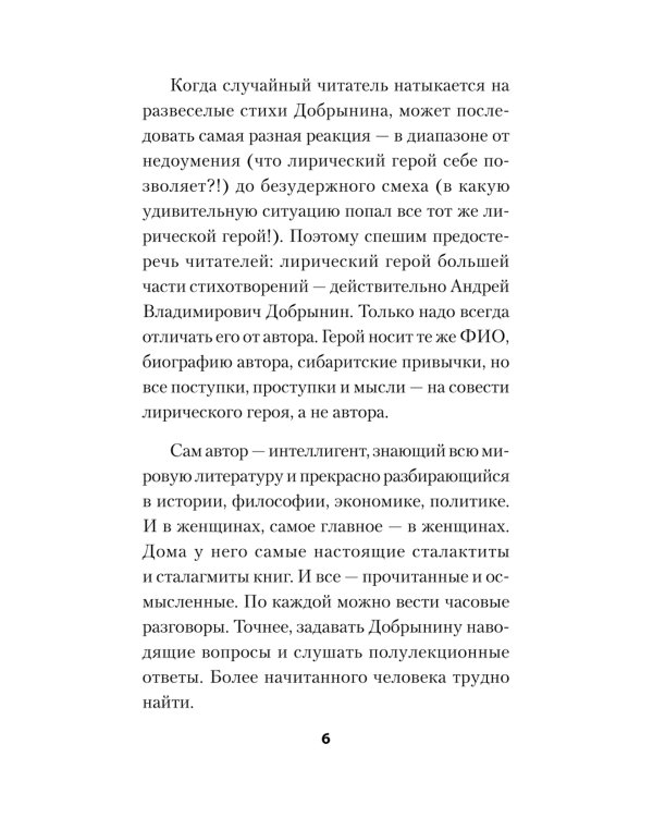 Богомол. Книга стихотворений 2021-2023 годов