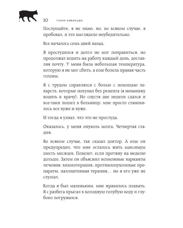Если все кошки в мире исчезнут; Если твоя память исчезнет; Человек с миллионом (комплект из 3-х книг)