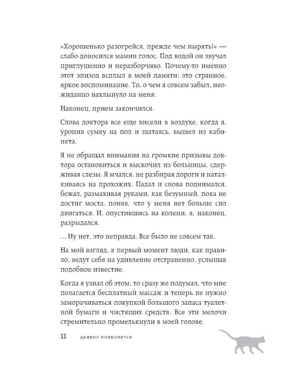 Если все кошки в мире исчезнут; Если твоя память исчезнет; Человек с миллионом (комплект из 3-х книг)