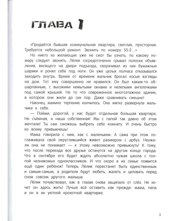 Письмо из прошлого. 2-е изд