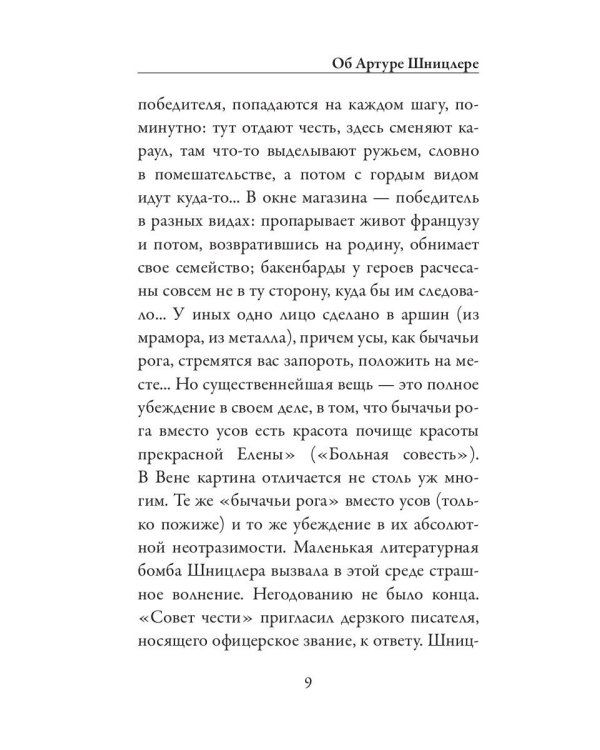 Мрачные души