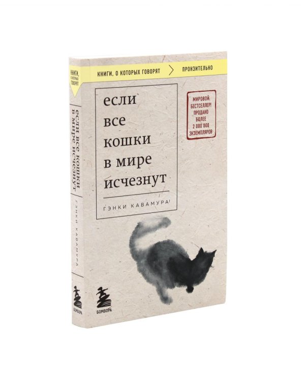 Если все кошки в мире исчезнут; Если твоя память исчезнет; Человек с миллионом (комплект из 3-х книг)