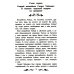 Ученик волшебника: повесть-сказка. 2-е изд