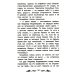 Ученик волшебника: повесть-сказка. 2-е изд