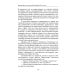 Психономика или программируемый человек. Когнитивная психокибернетика. 6-е изд., доп