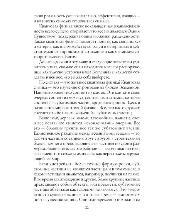 Счастливый карман, полный денег: формирование сознания изобилия