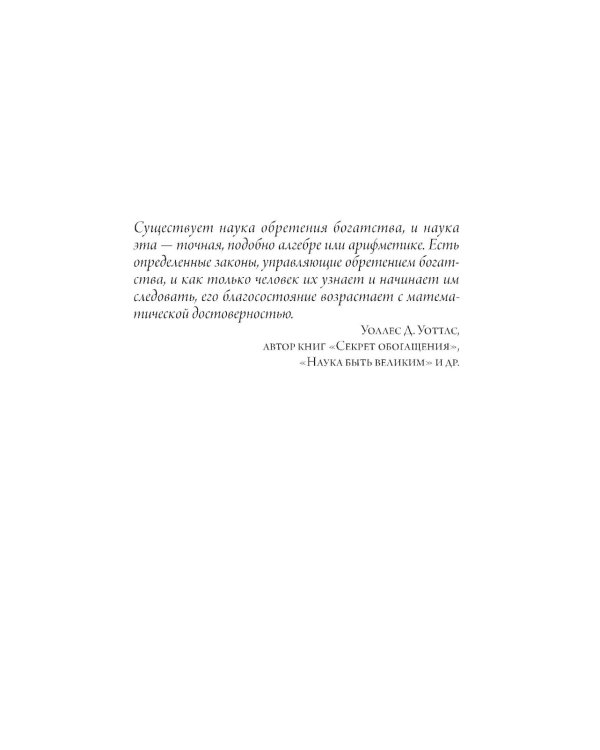 Счастливый карман, полный денег: формирование сознания изобилия