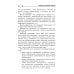 Психология делового общения: Учебное пособие