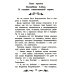 Ученик волшебника: повесть-сказка. 2-е изд