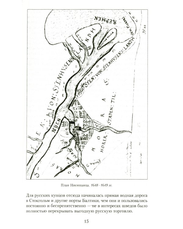 Петербург времен Петра Великого