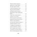 Богомол. Книга стихотворений 2021-2023 годов