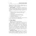 Психология делового общения: Учебное пособие