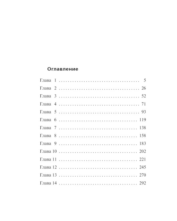 Смертельный отпуск