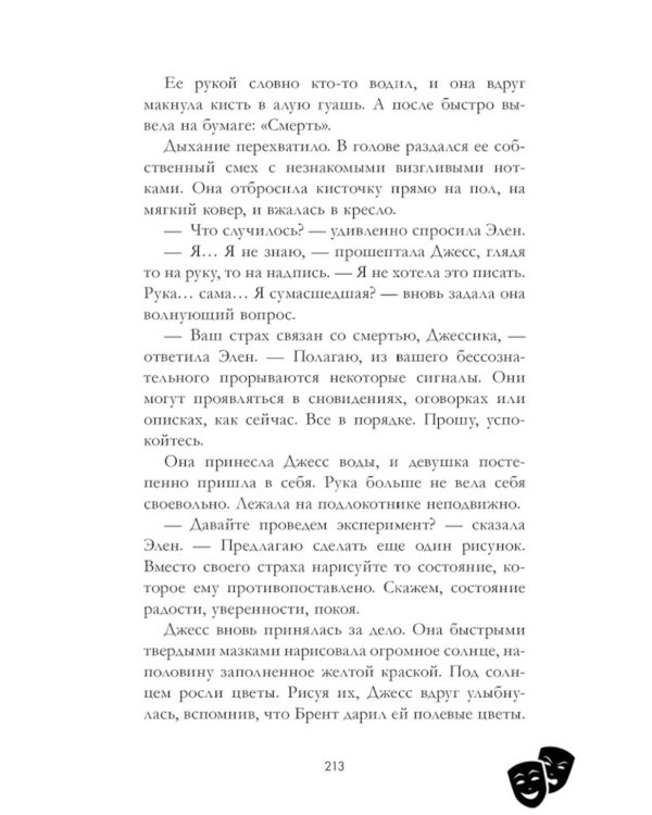 Кошмарных снов, любимая