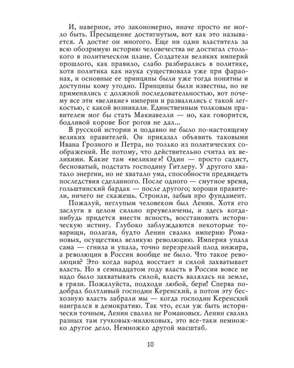 Пантократор