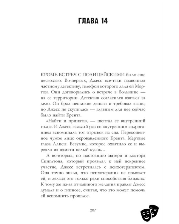 Кошмарных снов, любимая