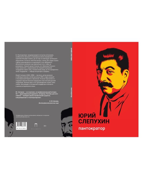 Пантократор