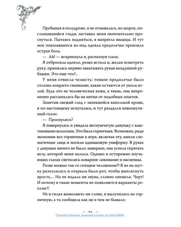 Дополнительное изображение книги «Единственный конец злодейки - смерть. Новелла. Т. 1»