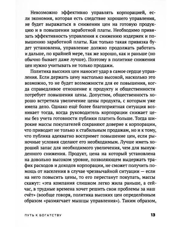 Двигаясь вперед