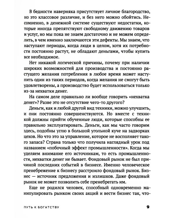 Двигаясь вперед