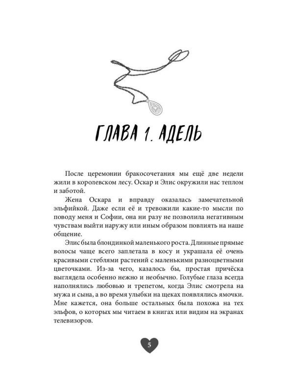Моя милая Айрис