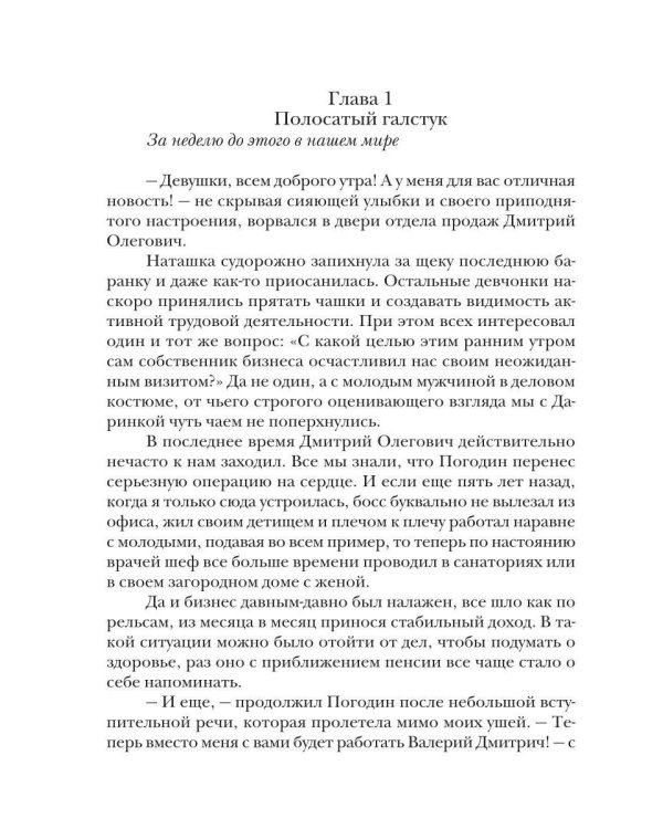 Дополнительное изображение книги «Биг босс - полосатый хвост»