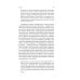 Дополнительное изображение книги «Концентрированное счастье. Практика и теория книжного фестиваля»