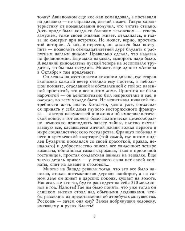 Пантократор