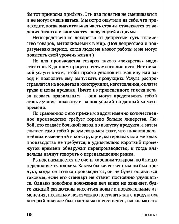 Двигаясь вперед