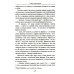 День благодарения: роман