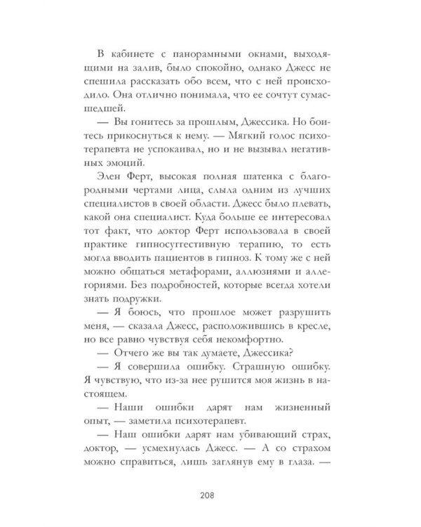 Кошмарных снов, любимая