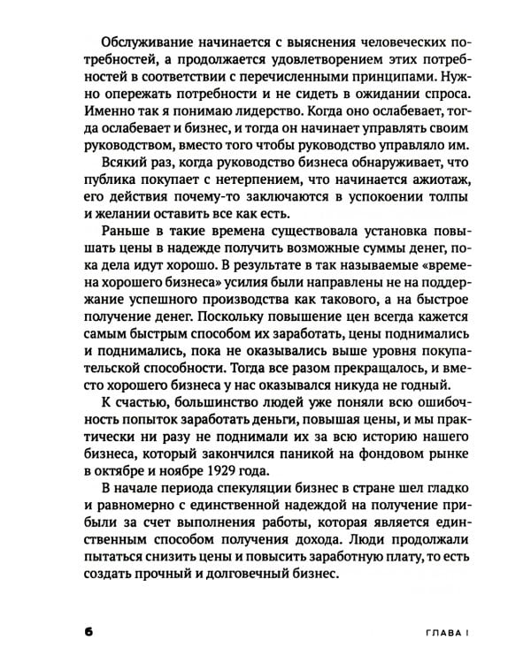 Двигаясь вперед