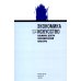 Экономика vs искусство. Альманах Центра экономической культуры