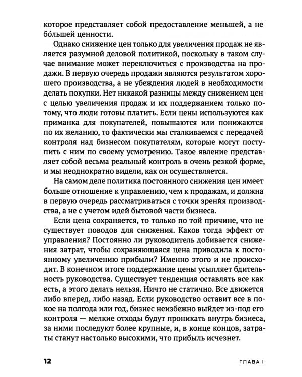 Двигаясь вперед