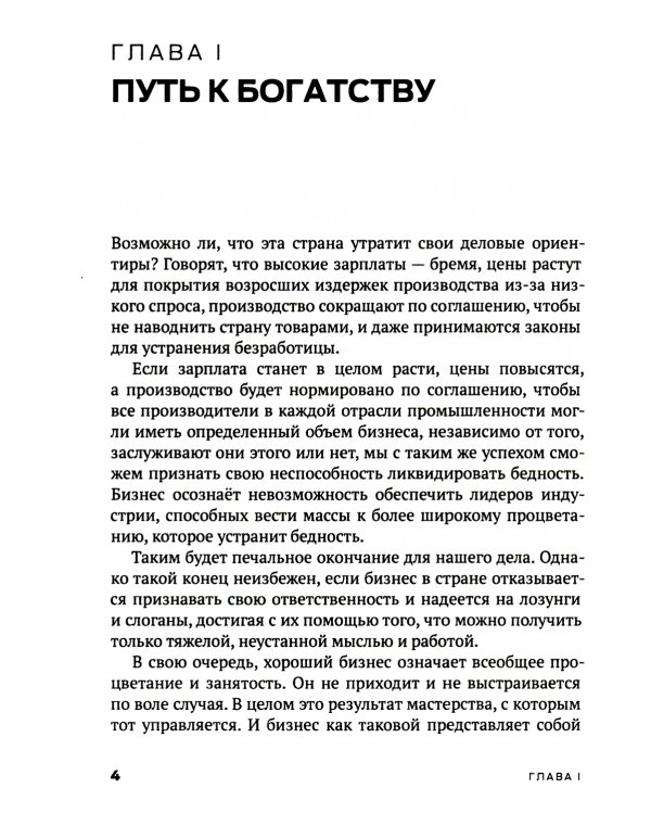 Двигаясь вперед