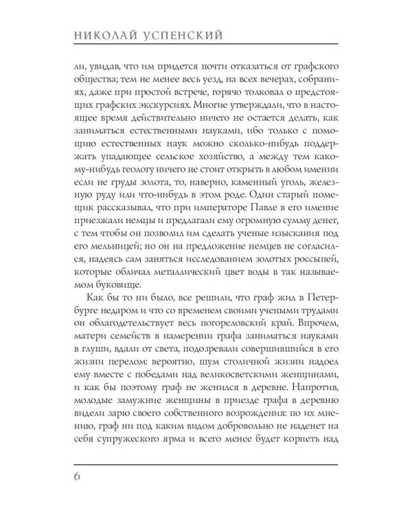 Издалека и вблизи