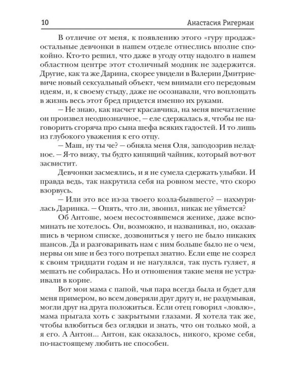 Дополнительное изображение книги «Биг босс - полосатый хвост»