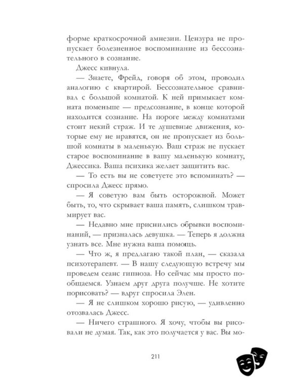 Кошмарных снов, любимая