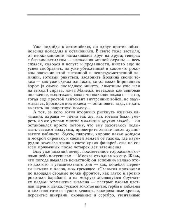 Пантократор