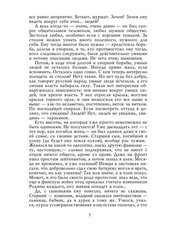 Пантократор