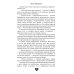 Моя милая Айрис