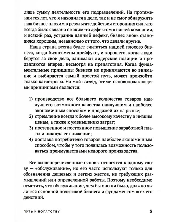 Двигаясь вперед