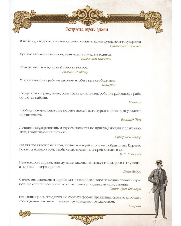 Книга власти, богатства и успеха