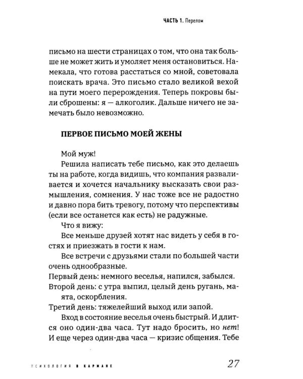 Дополнительное изображение книги «На краю Синей Бездны, или Как вернуть контроль над алкоголем»
