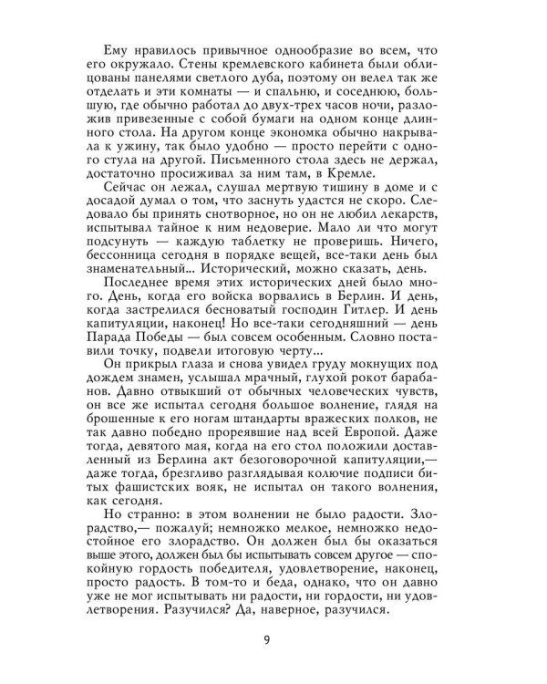 Пантократор