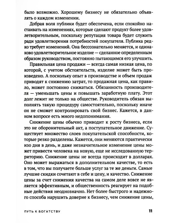 Двигаясь вперед